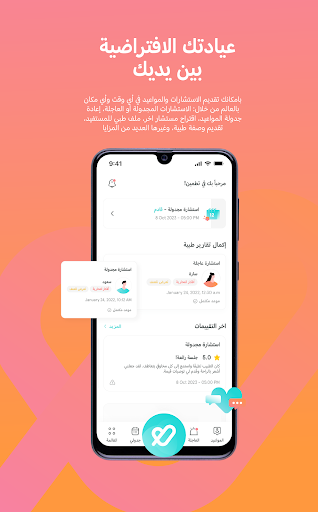 Tatmeen Provider Screen 2