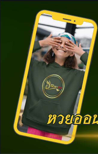 Android application หวยออนไลน์ นาคา77 ครบจบทุกหวย screenshort