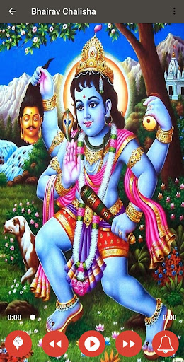 Shree Bhairav Chalisa - श्री भ Screen 2