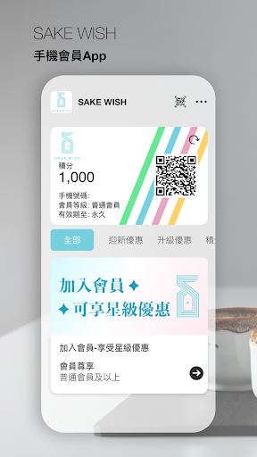 Android application SAKE WISH screenshort