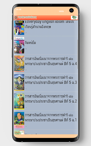 CRIC Library Screen 3
