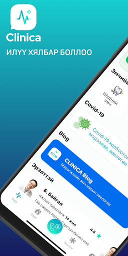 Android application Clinica screenshort