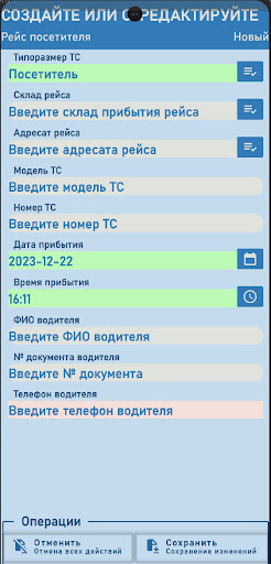 СВЛ - Осиновая Роща Screen 2