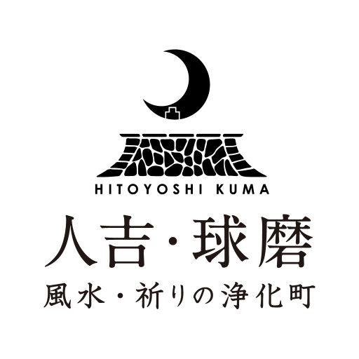 人吉・球磨観光アプリ