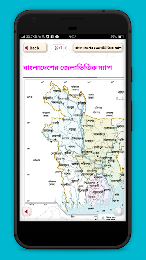 বাংলাদেশের ৬৪ জেলার ইতিহাস  district history