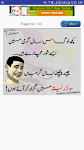 screenshot of New Urdu Jokes Urdu Lateefay