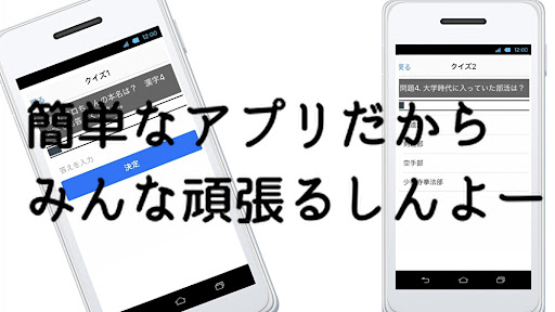 クイズfor クロちゃん　(黒川明人)　 Screen 2