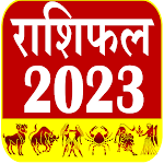 Cover Image of ดาวน์โหลด राशिफल 2023 – Horoscope Hindi  APK