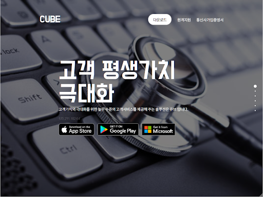 CUBE Screen 3