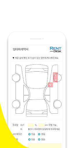 렌트 데스크 - 렌터카 차량 및 예약 관리 Screen 2