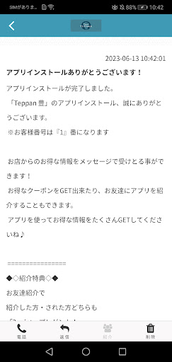 Teppan 豊 Screen 2