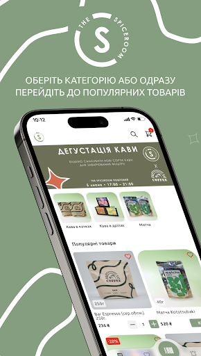 Android application Spiceroom screenshort