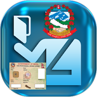 Nepal Driving License  नेपाल