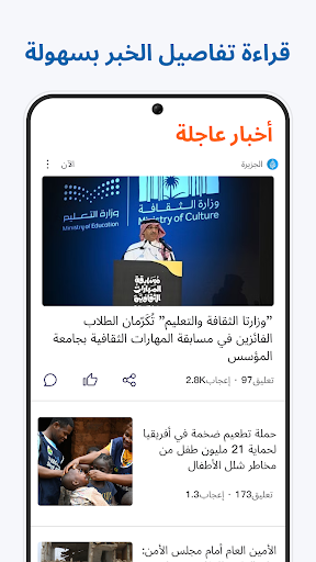 أخبار محلية- عرب نيوز Screen 2