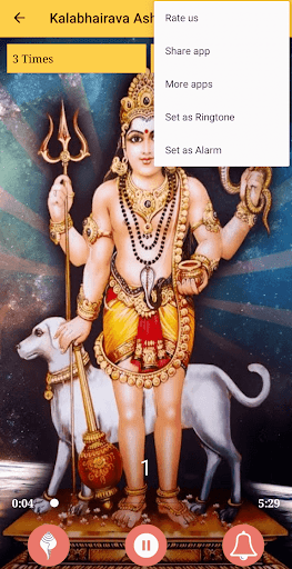 Kalabhairava Ashtakam Screen 3