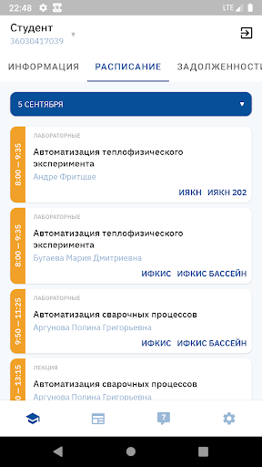 smartULSU Screen 2