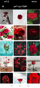 Flowers Wallpapers 2021 1 APK + Мод (Unlimited money) за Android
