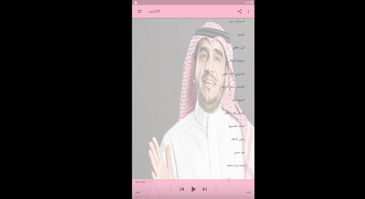 mp3.أناشيد لموسى العميرة