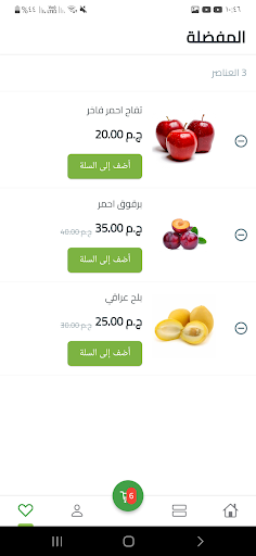 TazaStore - طازة screenshot 4