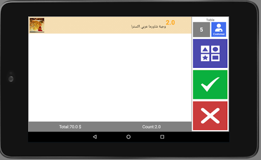 alameen for Restaurants  الأمي