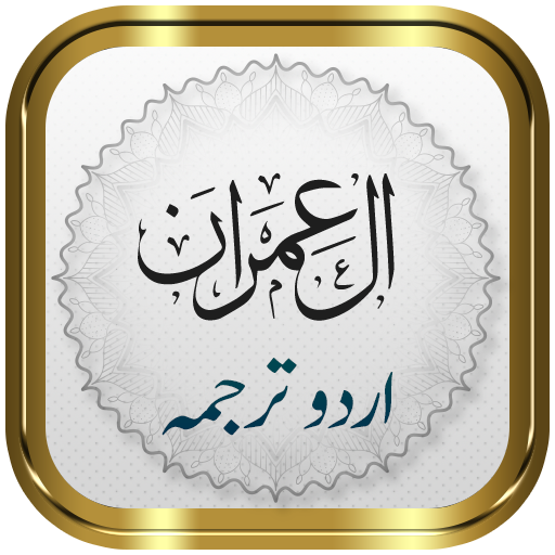 Surah Al Imran + Urdu