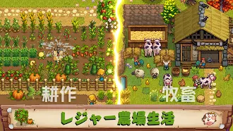 Game screenshot ふるさとファーム - Harvest Town hack