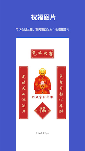 工具宝 Screen 3
