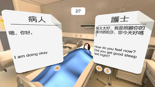 Nursing Communication Screen 2