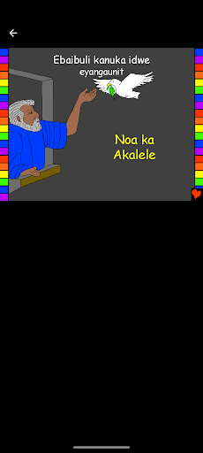 Ateso Bible Stories Screen 3