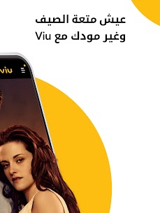 تحميل برنامج Viu مهكر 2024 Viu APK  للاندرويد اخر اصدار مجانا 8