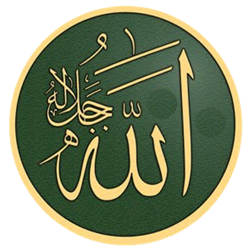 مختصر ما يُطلب من المرء في الي