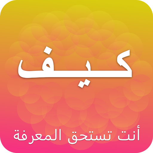 كيف تطوير الذات والثقة بالنفس logo