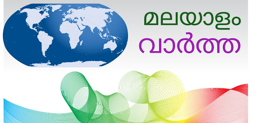 Malayalam News App live