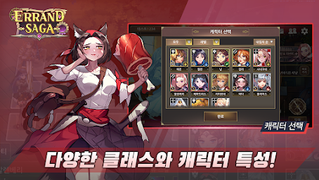 [얼리 억세스] 에란드 사가 : 오늘도 부탁해