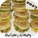 اكلات رمضانية 2017 icon