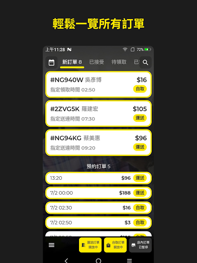 Android application Oboss Lite - Ocard 接單助手 screenshort