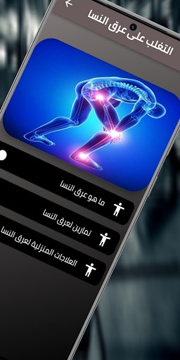 تمارين رياضية ولياقة بدنية Screen 2