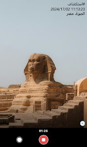 صورة لقطة الشاشة