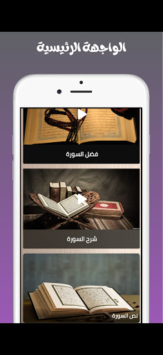 سورة الطور مكتوبة