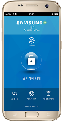 모바일보안 삼성전자 서울 R&D 연구소 LG Screen 2