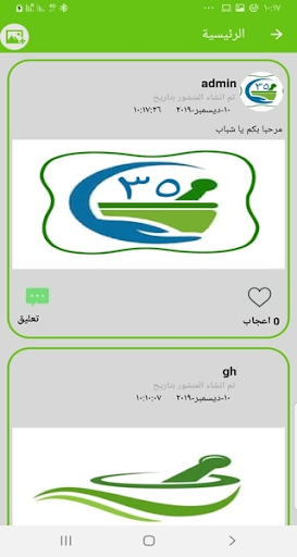 Android application pharmacy AUC class 35 screenshort