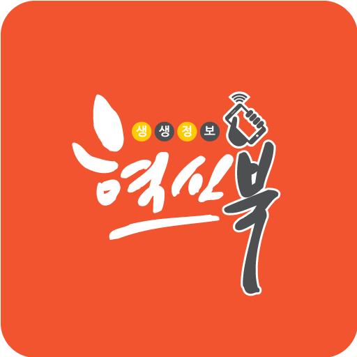 혁신북 logo
