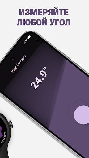 Pixel Компас: Nav & Уровень screenshot 2