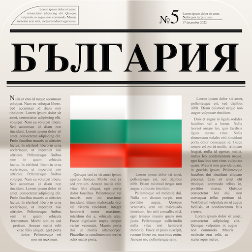 вестници на България Download on Windows