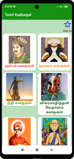 Android application Tamil Kadhaigal screenshort