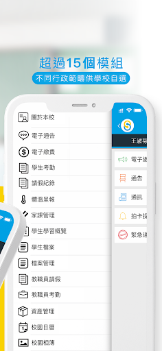 SchooLink Screen 2