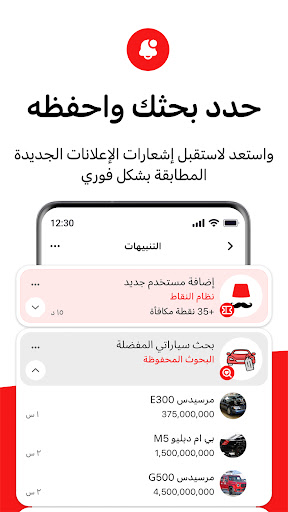 AlMkhtar Screen 3