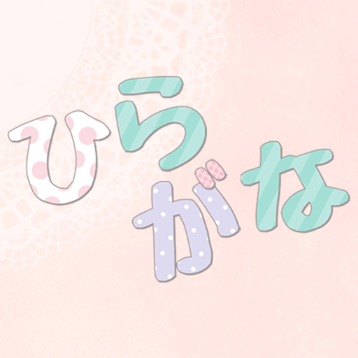 Stamp Pack: Japanese Alphabet logo