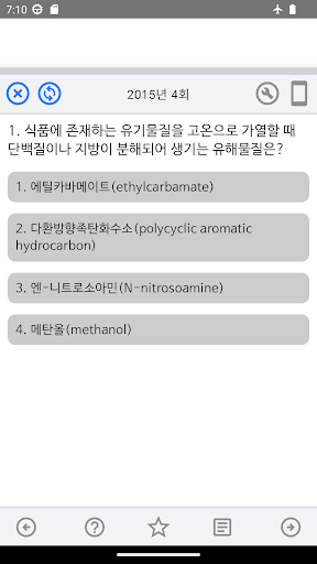 조리 기능사 필기 기출 문제 및 실기 과제 Screen 3