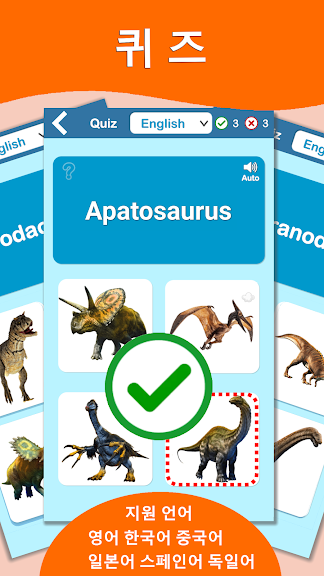 공룡세계 : 공룡 학습카드 2_6
